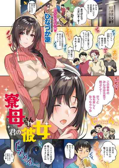 COMIC ExE 29 [Digital] – 26