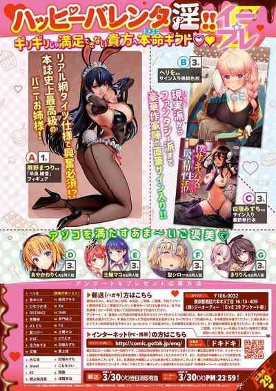 COMIC ExE 29 [Digital] – 35