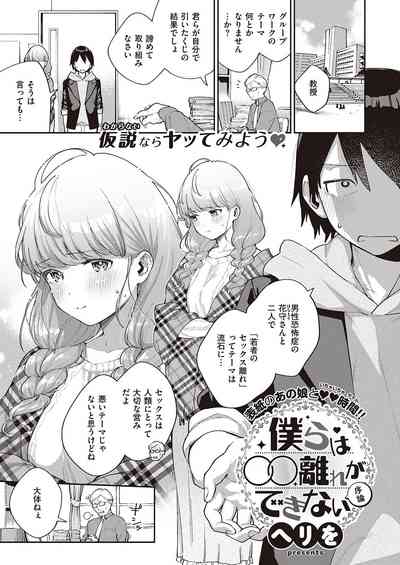 COMIC ExE 29 [Digital] – 36