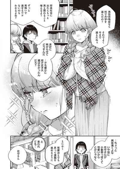 COMIC ExE 29 [Digital] – 37