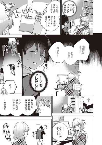 COMIC ExE 29 [Digital] – 38