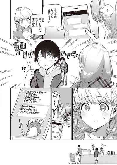 COMIC ExE 29 [Digital] – 39