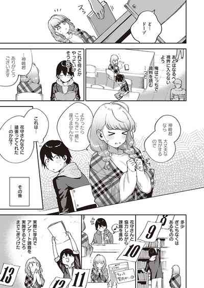 COMIC ExE 29 [Digital] – 40