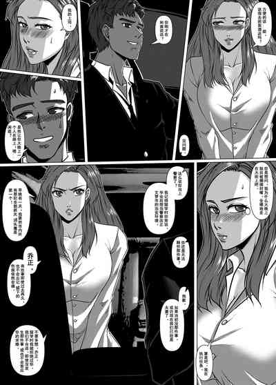 [Godletter] The Physique Recruitment #2 – 12