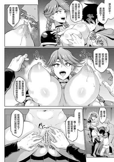 [Fan no Hitori] Hypno App x Time Stop Fantasia [Chinese] [不咕 – 10