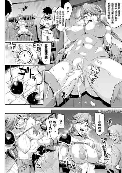 [Fan no Hitori] Hypno App x Time Stop Fantasia [Chinese] [不咕 – 16