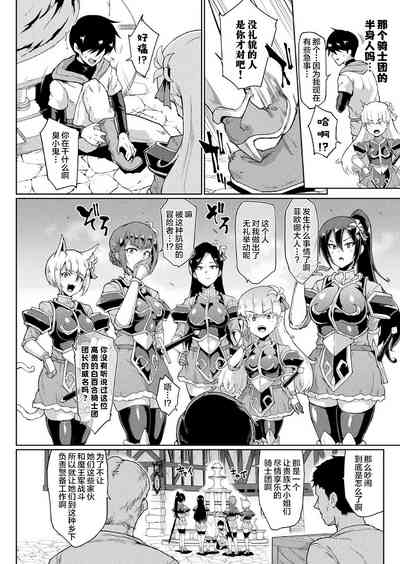 [Fan no Hitori] Hypno App x Time Stop Fantasia [Chinese] [不咕 – 21