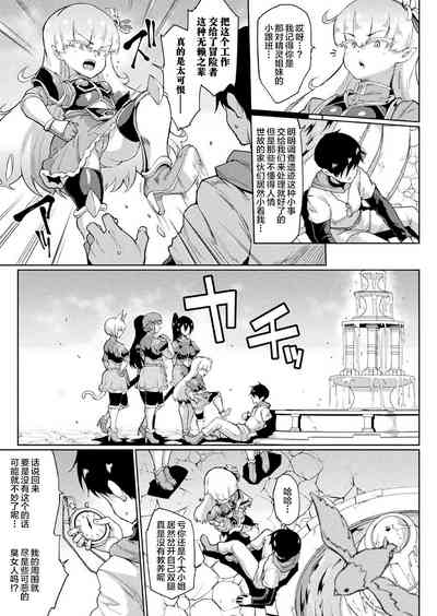 [Fan no Hitori] Hypno App x Time Stop Fantasia [Chinese] [不咕 – 22