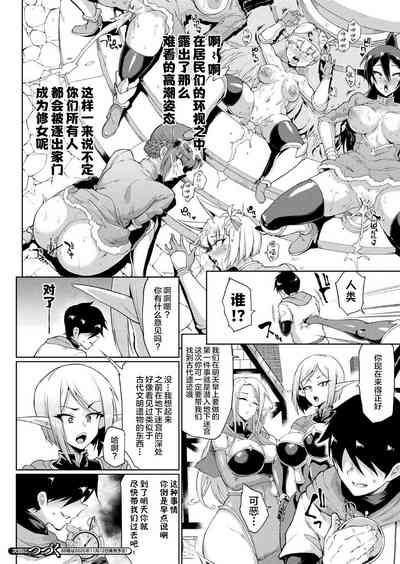 [Fan no Hitori] Hypno App x Time Stop Fantasia [Chinese] [不咕 – 33