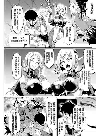 [Fan no Hitori] Hypno App x Time Stop Fantasia [Chinese] [不咕 – 4