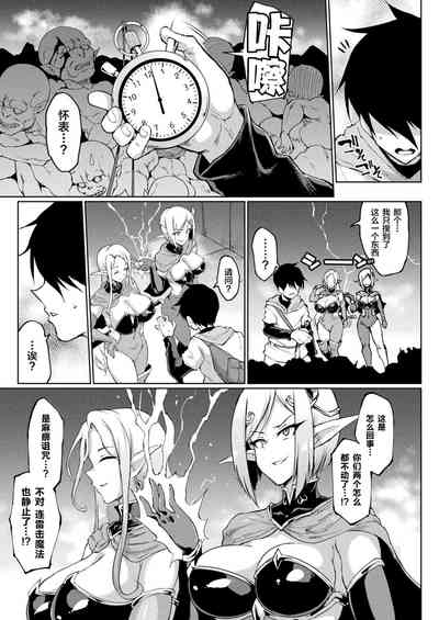 [Fan no Hitori] Hypno App x Time Stop Fantasia [Chinese] [不咕 – 5