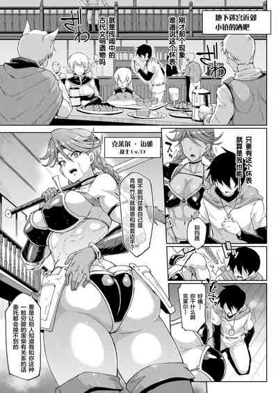 [Fan no Hitori] Hypno App x Time Stop Fantasia [Chinese] [不咕 – 7