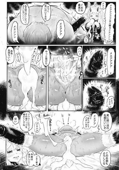 [FF36][新刊]愛玩幼奴別冊-異族幼奴隸種付本-愛玩幼畜02 – 23