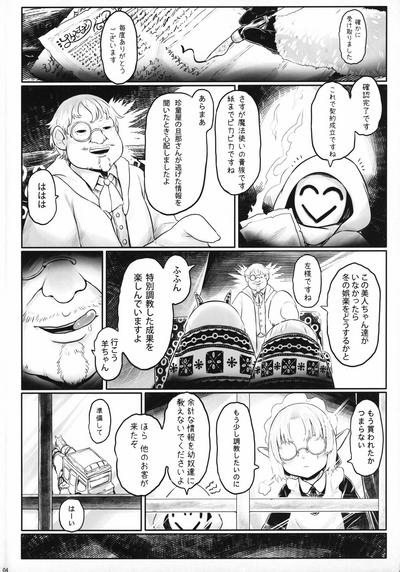 [FF36][新刊]愛玩幼奴別冊-異族幼奴隸種付本-愛玩幼畜02 – 3