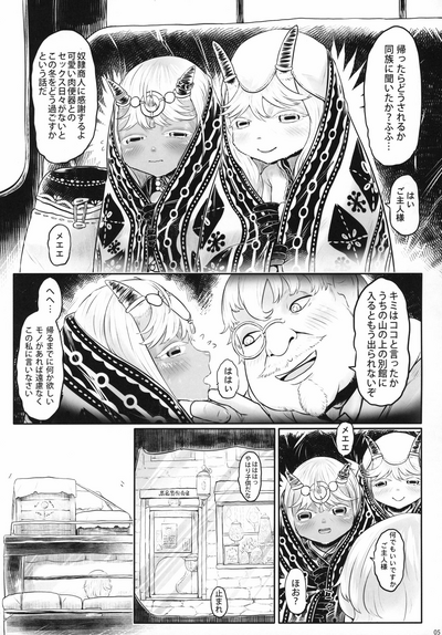 [FF36][新刊]愛玩幼奴別冊-異族幼奴隸種付本-愛玩幼畜02 – 4