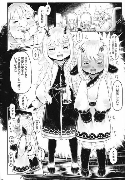 [FF36][新刊]愛玩幼奴別冊-異族幼奴隸種付本-愛玩幼畜02 – 7