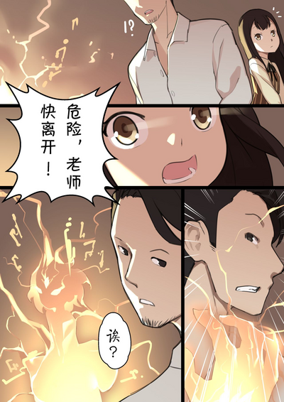 [BLVEFO9] MAIDEN SINGULARITY Chapter 1 [Chinese] [PWB汉化组] – 11