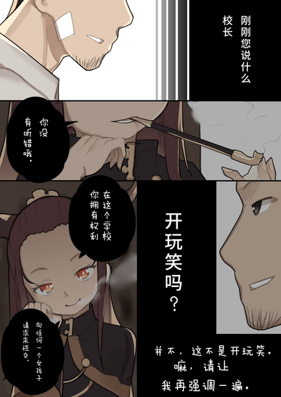 [BLVEFO9] MAIDEN SINGULARITY Chapter 1 [Chinese] [PWB汉化组] – 15