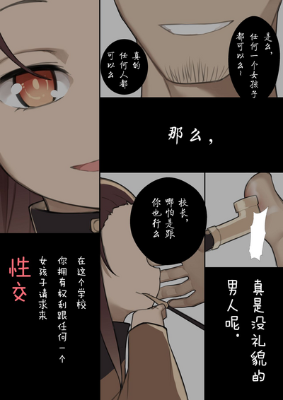 [BLVEFO9] MAIDEN SINGULARITY Chapter 1 [Chinese] [PWB汉化组] – 16