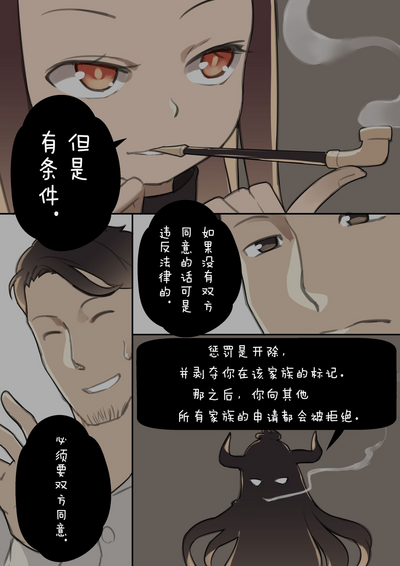 [BLVEFO9] MAIDEN SINGULARITY Chapter 1 [Chinese] [PWB汉化组] – 17