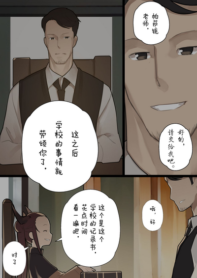 [BLVEFO9] MAIDEN SINGULARITY Chapter 1 [Chinese] [PWB汉化组] – 18