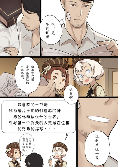 [BLVEFO9] MAIDEN SINGULARITY Chapter 1 [Chinese] [PWB汉化组] – 19