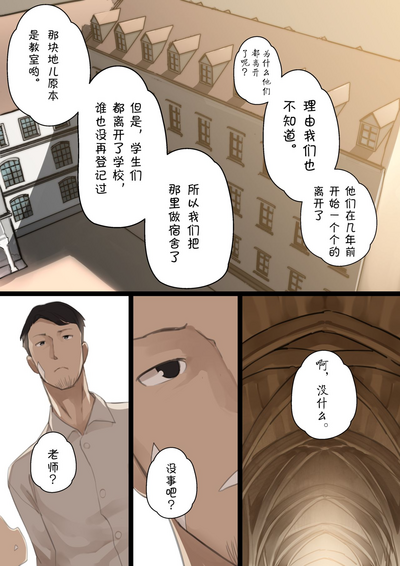 [BLVEFO9] MAIDEN SINGULARITY Chapter 1 [Chinese] [PWB汉化组] – 24