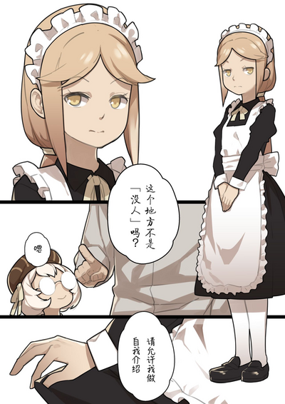 [BLVEFO9] MAIDEN SINGULARITY Chapter 1 [Chinese] [PWB汉化组] – 26