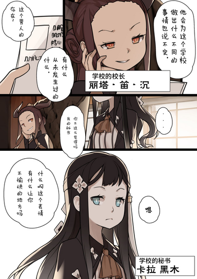 [BLVEFO9] MAIDEN SINGULARITY Chapter 1 [Chinese] [PWB汉化组] – 30