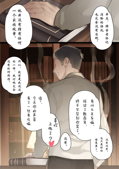 [BLVEFO9] MAIDEN SINGULARITY Chapter 1 [Chinese] [PWB汉化组] – 32