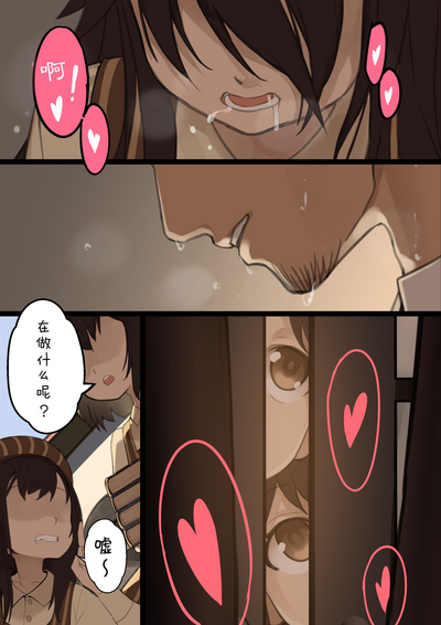 [BLVEFO9] MAIDEN SINGULARITY Chapter 1 [Chinese] [PWB汉化组] – 4