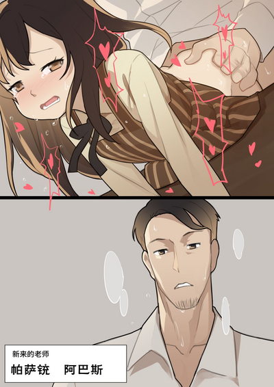 [BLVEFO9] MAIDEN SINGULARITY Chapter 1 [Chinese] [PWB汉化组] – 6