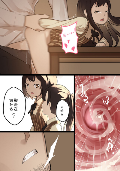 [BLVEFO9] MAIDEN SINGULARITY Chapter 1 [Chinese] [PWB汉化组] – 7