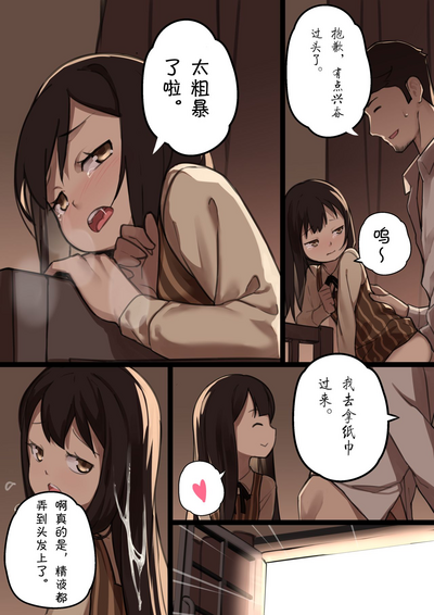 [BLVEFO9] MAIDEN SINGULARITY Chapter 1 [Chinese] [PWB汉化组] – 9