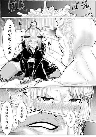 [ゔぇいんぱーそん (gio)] 月詠が巨漢天人に嬲られるっ！【習作】 (銀魂) – 11