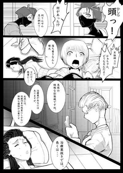[ゔぇいんぱーそん (gio)] 月詠が巨漢天人に嬲られるっ！【習作】 (銀魂) – 2