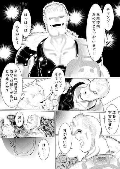 [ゔぇいんぱーそん (gio)] 月詠が巨漢天人に嬲られるっ！【習作】 (銀魂) – 37