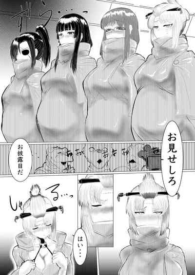 [ゔぇいんぱーそん (gio)] 月詠が巨漢天人に嬲られるっ！【習作】 (銀魂) – 38