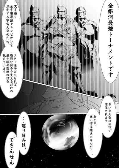 [ゔぇいんぱーそん (gio)] 月詠が巨漢天人に嬲られるっ！【習作】 (銀魂) – 4