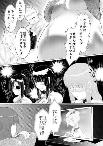 [ゔぇいんぱーそん (gio)] 月詠が巨漢天人に嬲られるっ！【習作】 (銀魂) – 40