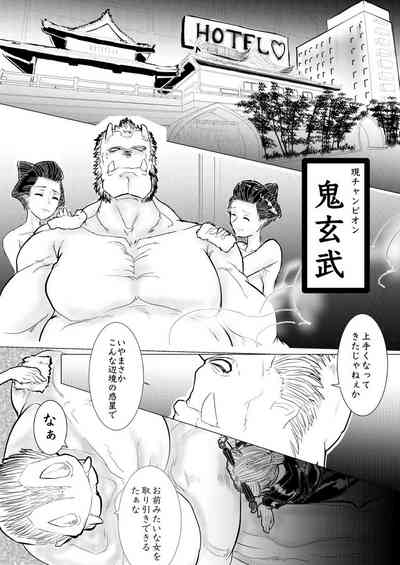 [ゔぇいんぱーそん (gio)] 月詠が巨漢天人に嬲られるっ！【習作】 (銀魂) – 6