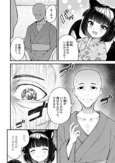 Towako 10 [Digital] – 26