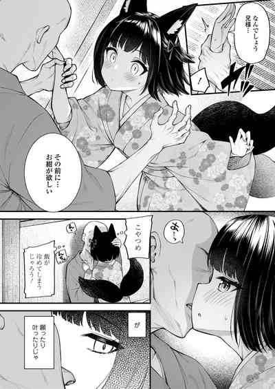 Towako 10 [Digital] – 28