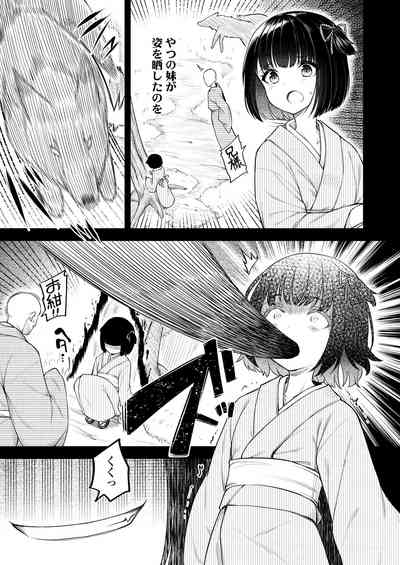 Towako 10 [Digital] – 33