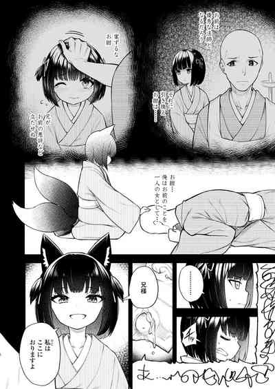Towako 10 [Digital] – 36