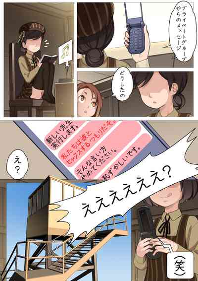 [BLVEFO9] MAIDEN SINGULARITY Chapter 3 – 13