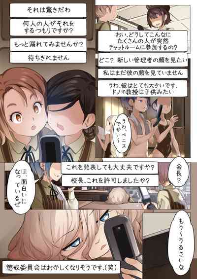 [BLVEFO9] MAIDEN SINGULARITY Chapter 3 – 14
