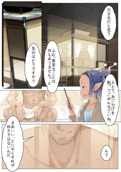 [BLVEFO9] MAIDEN SINGULARITY Chapter 3 – 15