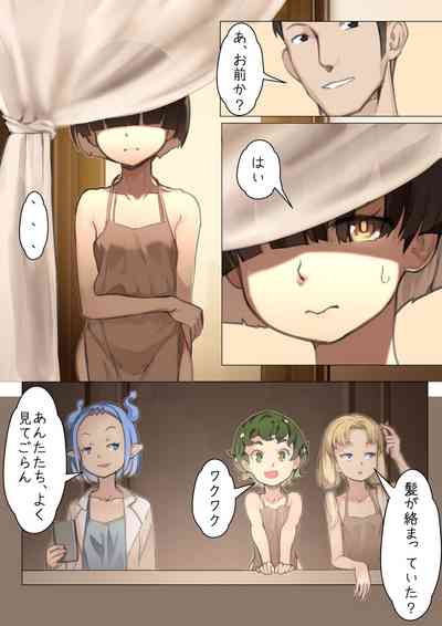 [BLVEFO9] MAIDEN SINGULARITY Chapter 3 – 18