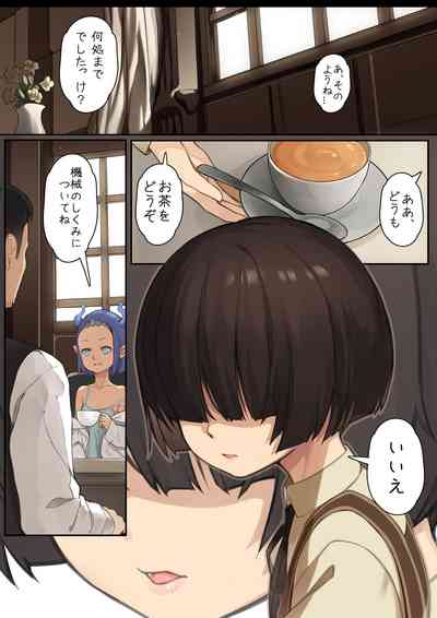 [BLVEFO9] MAIDEN SINGULARITY Chapter 3 – 3
